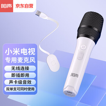 Yangsheng wireless tv microphone k singing sound card noise reduction microphone singing elderly children family ktv suitable for tv version xiaomi tv special single wheat version