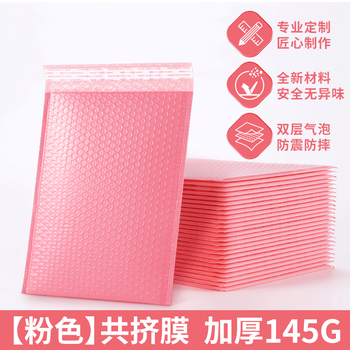 Bubble film packaging film thickened bubble bag anti-seismic, waterproof and pressure-proof express packaging foam bag matte co-extruded film color bubble bag pink thickened version customized printing size for large quantities, please contact customer service for details