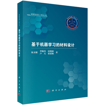 Material design based on machine learning