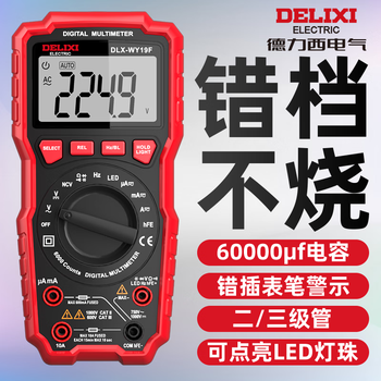 Delixi multimeter high-precision digital display multimeter electrician repair home smart anti-burn small portable multi-function meter 19f capacitor/transistor/frequency + test pen