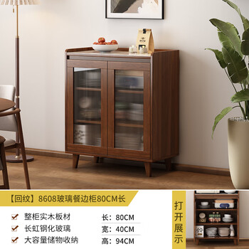 Ling yuxun sideboard with wall storage integrated solid wood cupboard cabinet living room kitchen household multi-functional storage cabinet new self-installed - all solid wood 0.8m walnut color dining side
