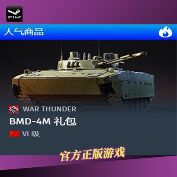 Pc war thunder war thunder global zone mig21bis mi-35m a-5c strong five c bmd-4m soviet series gift pack global zone