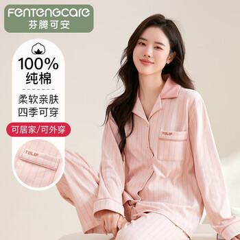 Fenton ke'an pajamas women's pure cotton striped cardigan lapel women's home wear suit soft cotton cotton