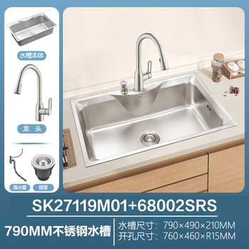 Moen sink single-slot undercounter basin package 304 stainless steel kitchen sink sink kitchen basin 27119m01 sk27119 frosted sink + 68002srs anti-fingerprint extraction
