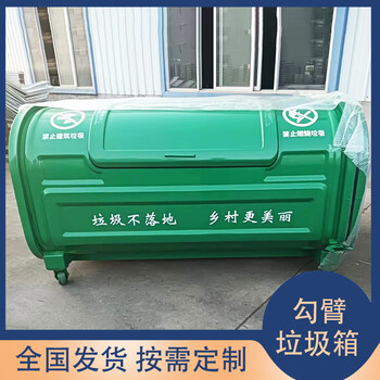 3-square hook-arm garbage bin, community street, large iron hook-arm garbage bin, stainless steel trailer sanitation transfer box, hook-arm box, consult customer service, customize 3000l custom hook-arm box, place an order, consult customer service, do not shoot