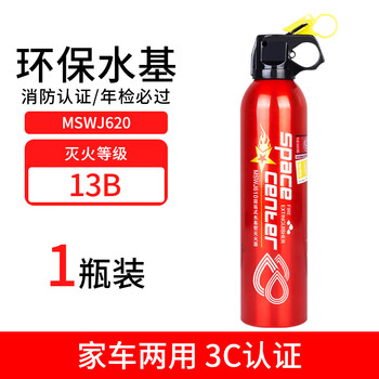 Guabitian is suitable for 18-21 toyota camry rav4 rongfang car water-based fire extinguisher car portable fire extinguisher 0kg water-based red new generation fire protection