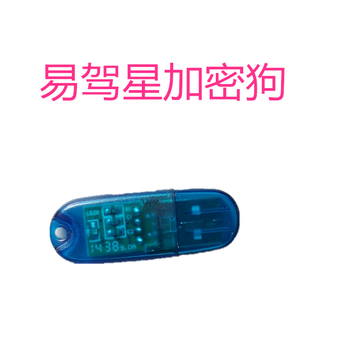 Yijixing yijixing simulator software dongles are old and new. old software dongles