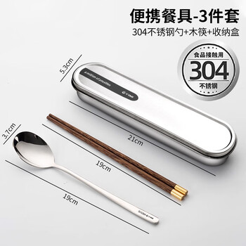 Yimi 316 food-grade stainless steel cutlery box student portable tableware set children's lunch chopsticks spoon for one person three-piece set wooden chopsticks + 304 spoon + stainless steel box