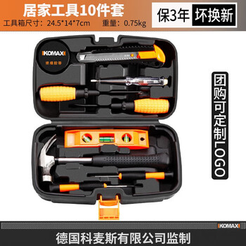 Kemaisi tool box full set of manual combination household set hardware hand tool set home decoration maintenance home 10-piece set