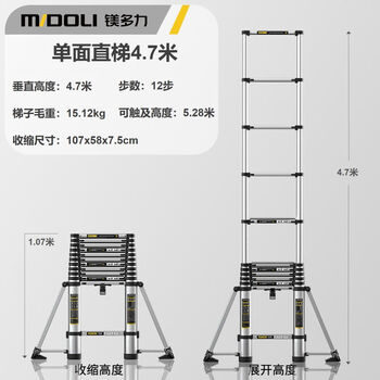 Magnesium duoli (midoli) straight ladder telescopic ladder aluminum alloy ladder bamboo ladder engineering ladder thickened lift ladder climbing ladder portable household folding ladder anti-sway four feet + pulley straight ladder 4.7 meters *1