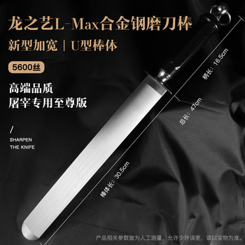 Longzhiyi knife sharpening stick for butchers, high-end knife stick 5600 silk knife stick, commercial ultra-fine grain slaughterhouse sharpening stick, 5600 silk commercial supreme version