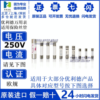 Uni-t multimeter fuse tube uni-t 315ma-630ma--600ma-500ma-1a-10a 630ma/250/5x20mm