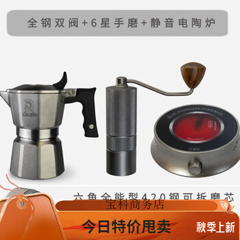 Midele cobro stainless steel double three-valve moka pot to brew extra strong coffee home espresso machine 316 three-valve two-cup grinder electric ceramic stove 70