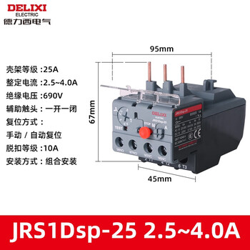 Delixi thermal overload relay jrs1dsp-25a38a93 overload phase failure protection with contactor fuse jrs1dsp-25 2.5-4.0a