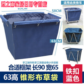 Hotel linen cart bag room work cart linen bag cleaning garage door cart bag storage canvas rag bag 63 high conical linen bag iron buckle blue