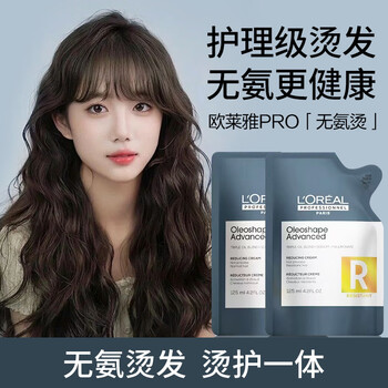 L'oreal (loreal) perm potion, luxurious and nourishing perm cream, ammonia-free perm, curly hair, non-frizz wool curls, big wavy bangs, anti-hair perm cream + styling liquid