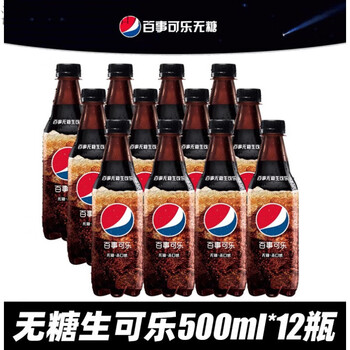 Pepsi-cola sugar-free raw cola whole box drink domestic baishisheng sugar-free raw cola 500ml*5 bottles in bulk