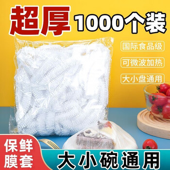 Disposable cling film cover for harvesting rice, food-grade leftover rice bowl cover, elastic mouth cling film cover, bowl cover, household cling film cover, universal size, 100 pieces