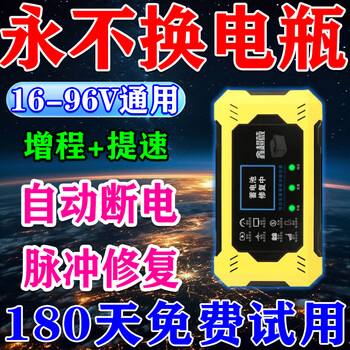 2025 upgraded battery repair artifact universal pulse fully automatic extended battery life for two and three-wheel electric vehicles buy 3 get 2 free battery repairer