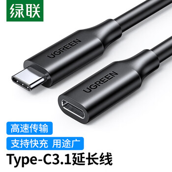 Greenlink us353 type-c extension cable male to female usb3.1gen2 full-function data cable pd100w fast charging compatible with thunderbolt 4/3 display 4k screen transmission type-c extension cable full-function 0.5 meters 80122