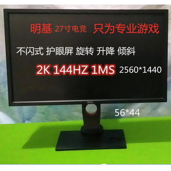 Zhuowei second-hand monitor benq gaming 27-inch high brush native 144hz lifting and rotating 2536 eye protection non-flicker screen fpsxl2731 benq zhuowei 27-inch 2k144hz 80% new