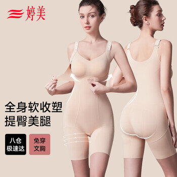 Ting beauty black bandage body shaping jumpsuit, powerful belly controlling and butt lifting jumpsuit, removable back corset, slimming bodysuit, beautifying skin