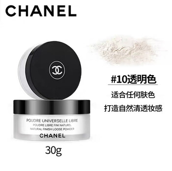 Chanel (new product launch) light loose powder portable concealer oil control makeup brightening delicate gift for girlfriend b10 whitest 30g