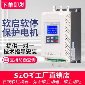 Shenzhen online soft starter 75/90/115/132/160/200/320/400kw soft start cabinet 220kw bypass soft start cabinet copper bar