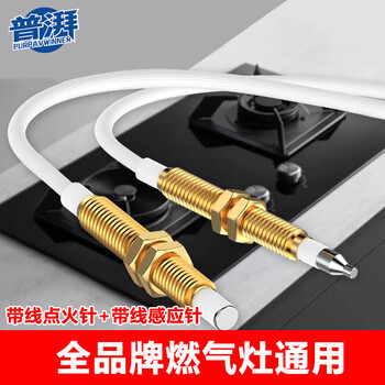 Purpavwinner gas stove ignition needle lighter with wire universal copper sleeve ceramic induction copper needle embedded gas stove socket pulse igniter accessories