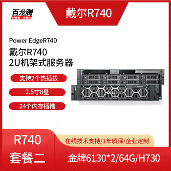 Dell (dell) r740xd second-hand rack server 2u dual-channel r740 data storage virtual cloud computing ia learning r740|silver gold 6130*2|32 cores 64 threads