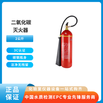 Dongan (da) carbon dioxide fire extinguisher new national standard 2kg