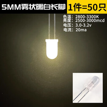 3mm 5mm light emitting diode f3f5 led lamp beads white/red, green, blue, yellow, purple/pink/color (50 pcs) 5mm foggy warm white, long legs (50 pcs)