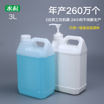Industrial grade laboratory ware with lid, alcohol barrel, plastic pot, oil barrel, wine bottle, sealed barrel, plastic barrel, flat barrel, 3l, 3kg, 6kg, acid and alkali resistant plastic barrel, 3l-translucent