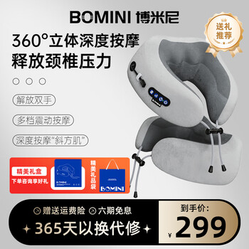 Bomini neck pillow massage pillow u-shaped pillow cervical pillow massager portable office neck travel nap shoulder and neck gift teacher gift gift box