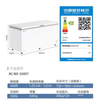 Meiling (meilng) bc/bd-500dt large freezer commercial household cryogenic quick freezing base large capacity horizontal freezer refrigerator energy saving white 1l