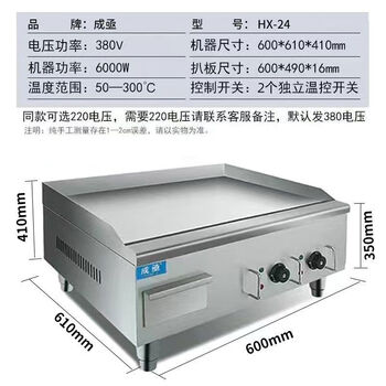 Triuside commercial electric griddle hand cake machine gas squid equipment frying electric heating cold noodle machine stall gas teppanyaki 0.6 meters - luxury electric griddle 16 miles thick.