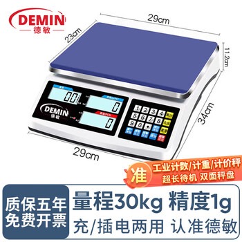 Demin high-precision electronic scale accurate commercial pricing industrial counting grams weighing precision weighing scale platform scale 30kg1g