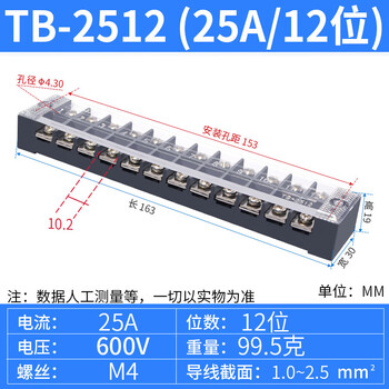 Delixi electric delixi terminal block tb-1503 quick connector tb-2512