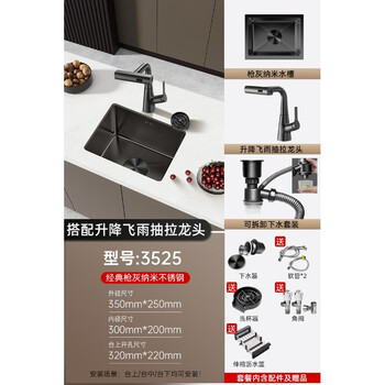 Jomoo suitable for gun gray small sink single-slot stainless steel kitchen small size undercounter basin western kitchen island bar fan (gun gray) 35*25 with lifting rain shower dragon