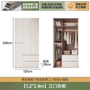 Okakihara all-aluminum wardrobe home bedroom one wall custom six-door cabinet fully hanging clothes cabinet storage cabinet hanging wardrobe all aluminum 120*58*240 three doors and two drawers assembled