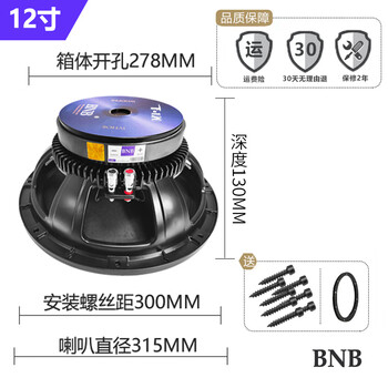 Bnb8/10/12/15-inch speaker mid-woofer aluminum basin frame high-power ktv stage audio speaker accessories 12 inches