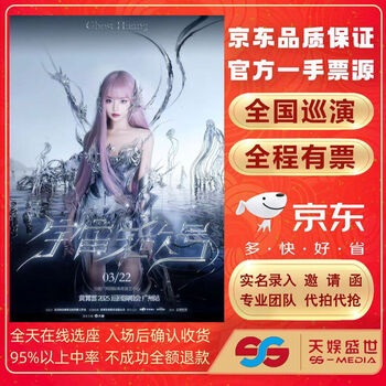 Guangzhou 2025 huang xiaoyun concert ticket proxy auction with gun front row recording huang xiaoyun's 