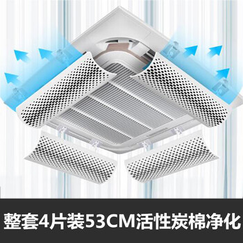 Kezitu customized air conditioner windshield, air conditioner outlet windshield, anti-direct blow ceiling 3 hp 5 hp ceiling air guide plate (single piece) purification type 53cm/with air purifier