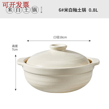 Pupan cute casserole household 2023 new japanese style high temperature resistant dry-fired non-cracked gas stove special soup, porridge and stew 1ml no. 6 rice white earthen pot 0 points 8l 1 person use 8l