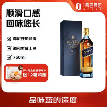 Johnnie walker blue label blended whiskey 750ml no. 1 member store
