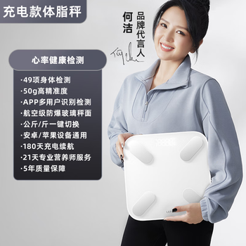 Love smart body fat scale, high-precision electronic scale, body scale, special weight scale for fat loss, home body scale, large scale surface, bluetooth connection, heart rate detection, type-c rechargeable model, heart rate monitoring | extra large scale surface