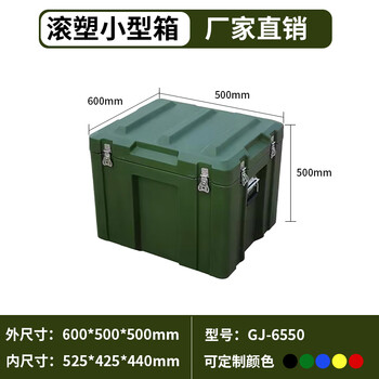 Rotational molding box, outdoor portable green multifunctional equipment box, airdrop box, aerial photography instrument box, equipment box, emergency supply box, outdoor waterproof airdrop box, transport box, equipment box, storage box, rotomolding small box 600_500_500mm
