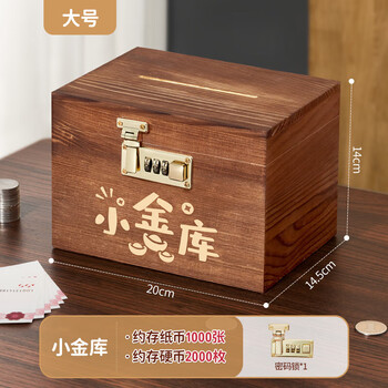 Qilanduo children's combination lock money box 2025 new practical only for girls and boys to enter and not get out of the savings safe wooden large-charcoal color password box (small vault)