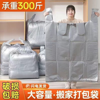 Large-capacity moving packing bag, disposable cotton quilt, clothes and quilt storage, special thickened clinker bag woven bag, 1 pack, thickened and strong load-bearing, extra thick and powerful, medium size 50*70cm