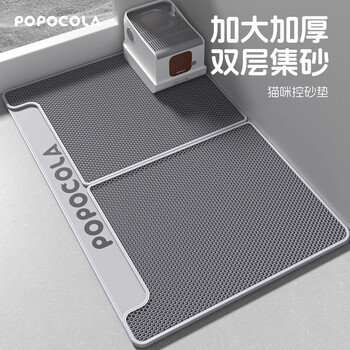 Popocola cat litter mat, anti-splash, anti-take-out, litter box control, sand falling, double-layer filtering, sand-leaking cat mat, anti-splash toilet foot mat, thin 70*120cm, super large and practical